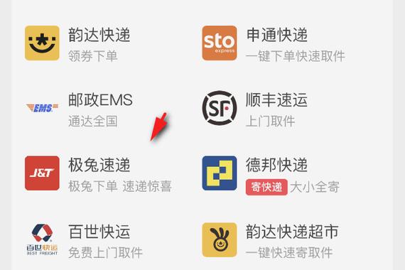 JT快递查询单号游戏截图