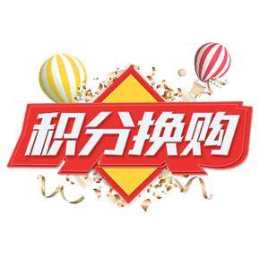 给到积分兑换京东卡