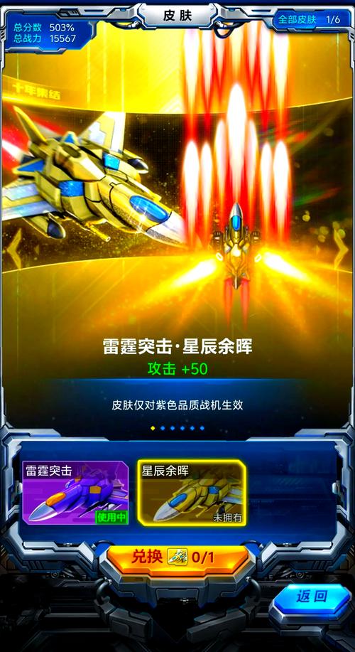 雷霆机甲无限金币无限钻石版下载缩略图