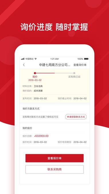 产品报价单excel表格缩略图