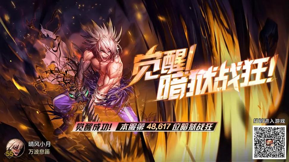 云地下城与勇士手机版游戏截图