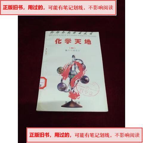 化学论坛图标