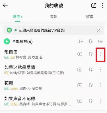 qq音乐换手机了怎么恢复下载的歌缩略图