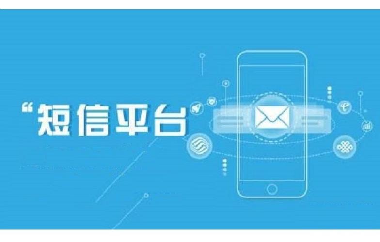 免费短信接收平台缩略图