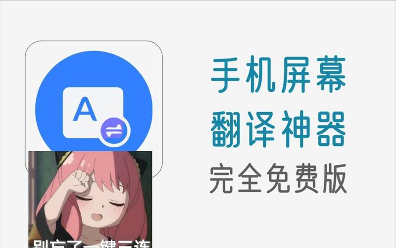 漫画翻译器实时翻译游戏截图