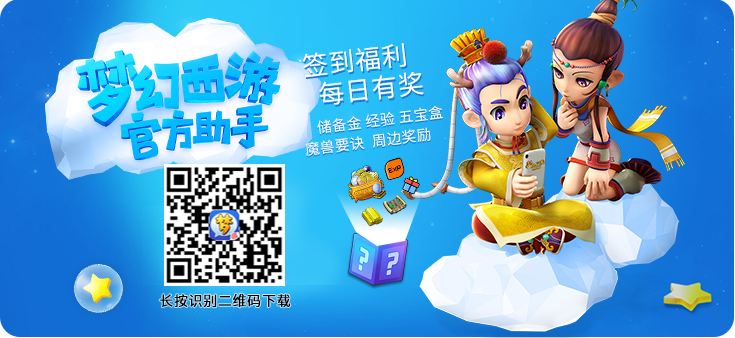 梦幻西游手游旧版本缩略图