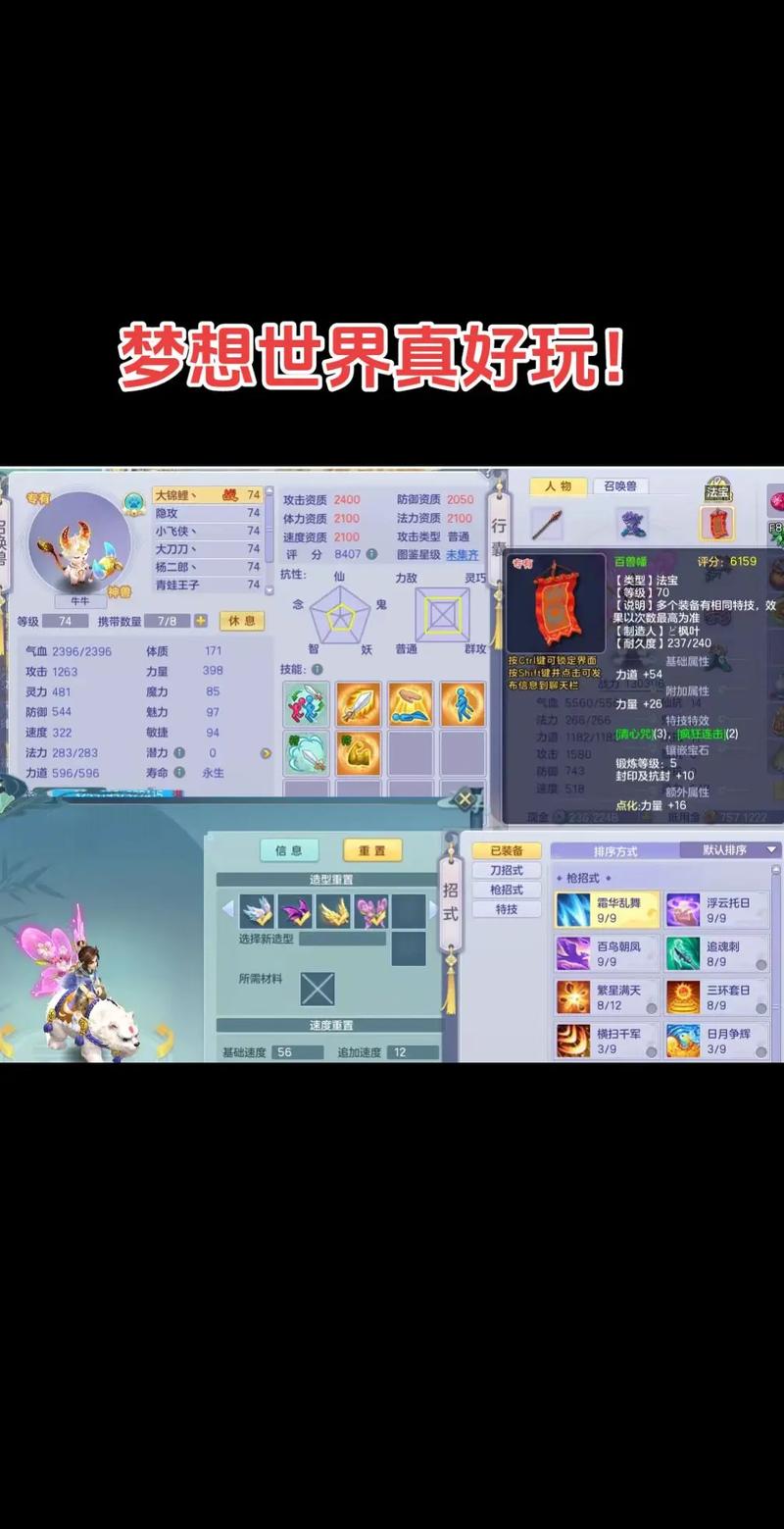 梦想世界港服官网