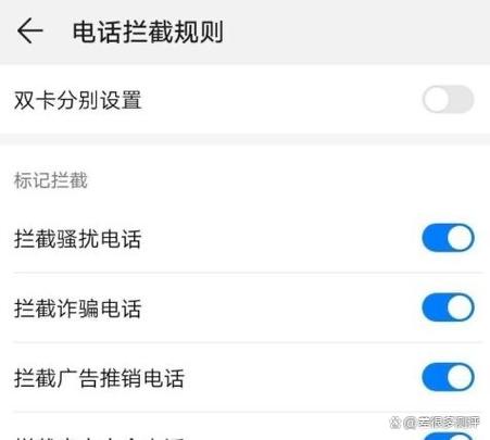oppo手机如何拒收短信游戏截图