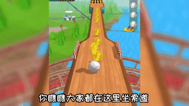 球球向前冲小游戏游戏截图
