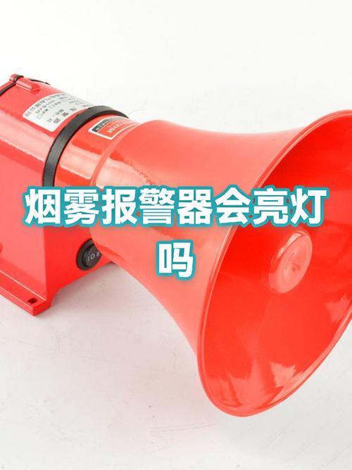 烟雾报警器抽烟会报警吗图标