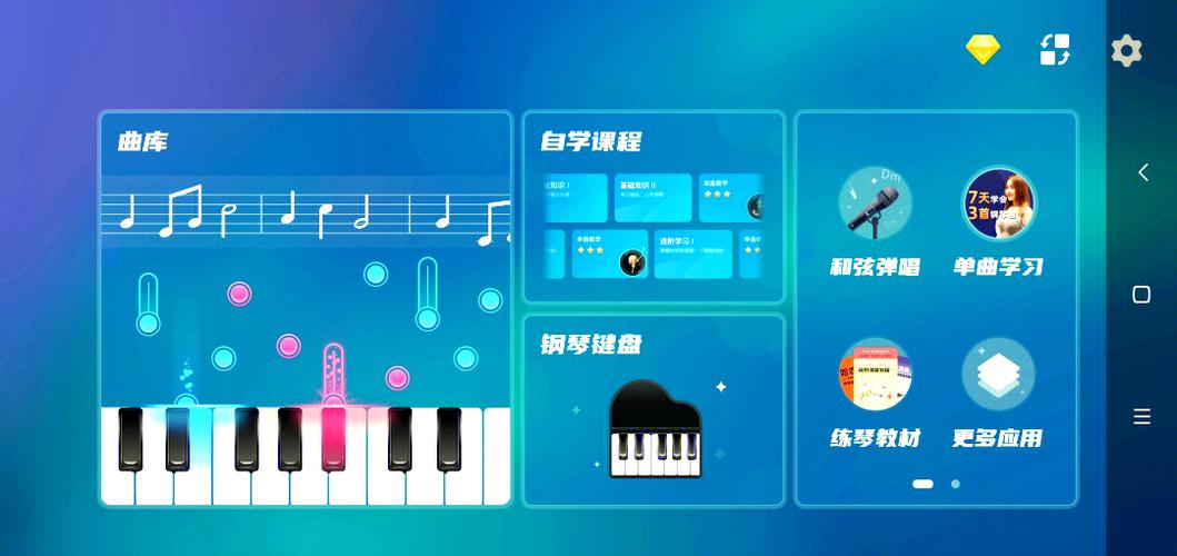 钢琴软件手机版缩略图
