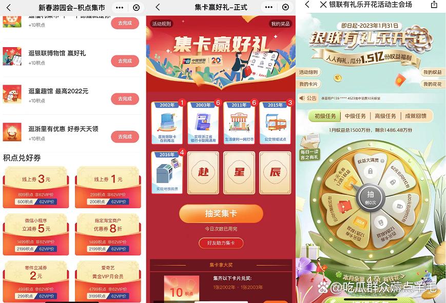 云闪付积点兑换优惠缩略图