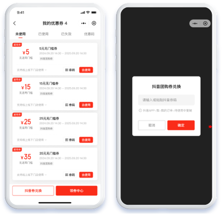 核销券是什么意思缩略图