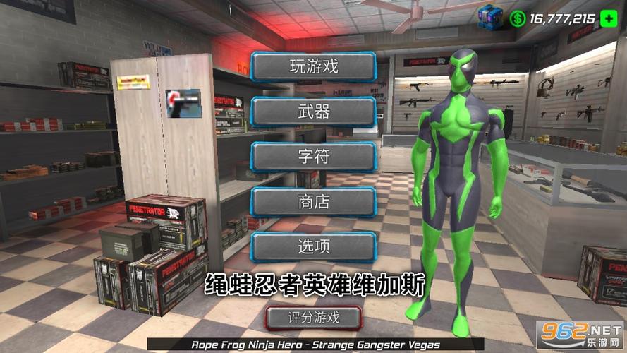 绳索英雄维加斯无限金币版缩略图