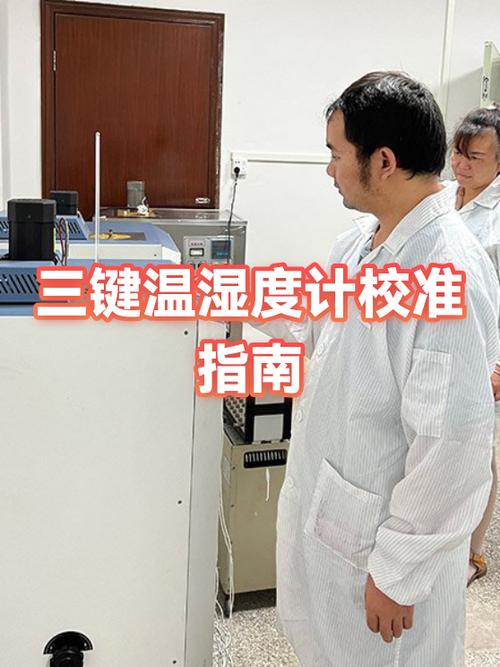 小米温湿度计怎么校准缩略图