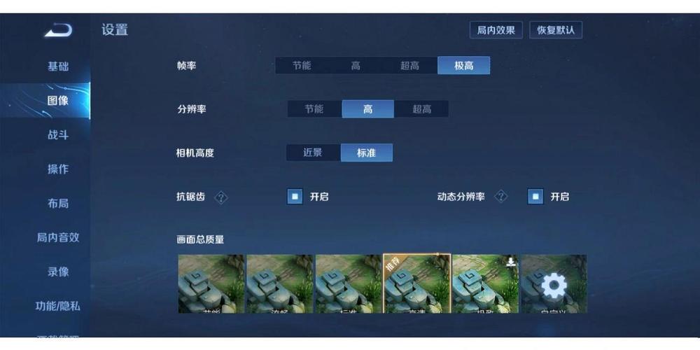 王者120帧率修改器下载游戏截图