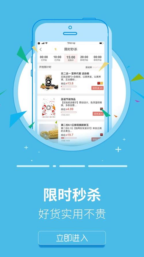 返利省钱联盟可信吗缩略图