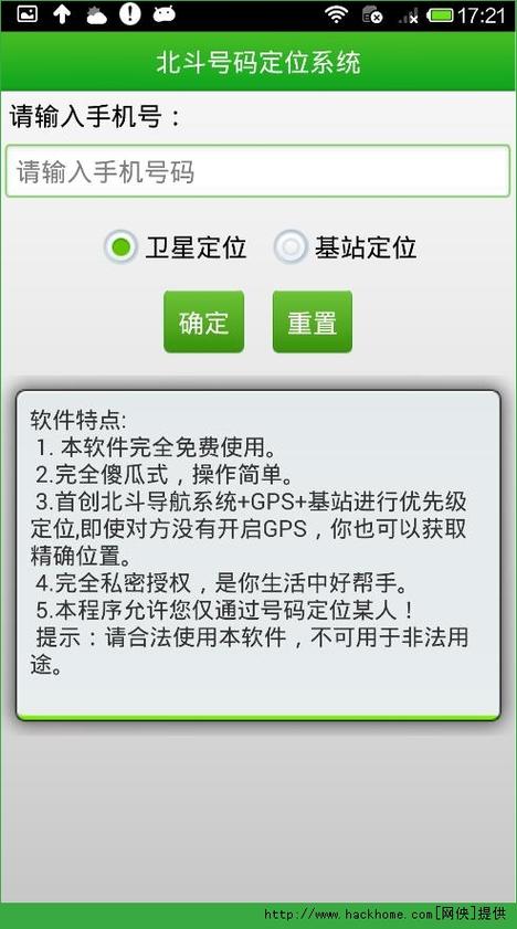 手机号能定位吗图标