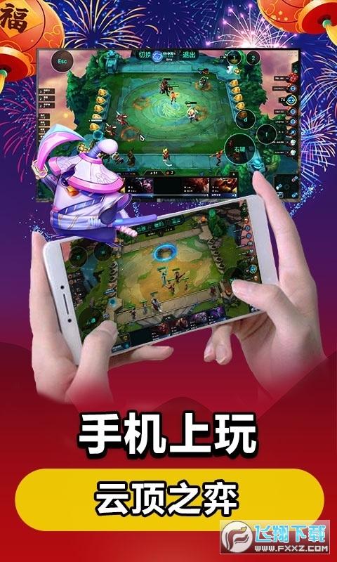 新版达龙云电脑破解版