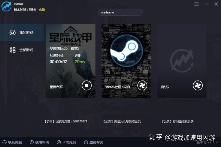 warframe国际服注册缩略图