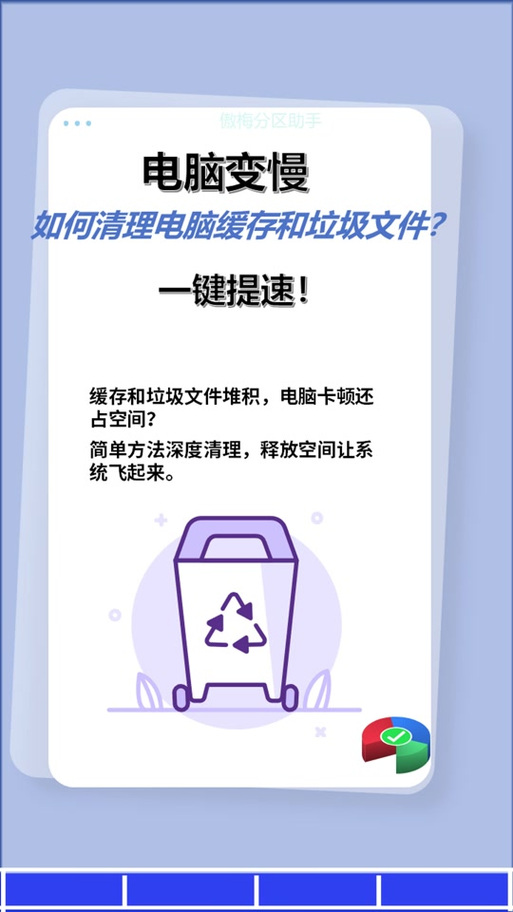 电脑上