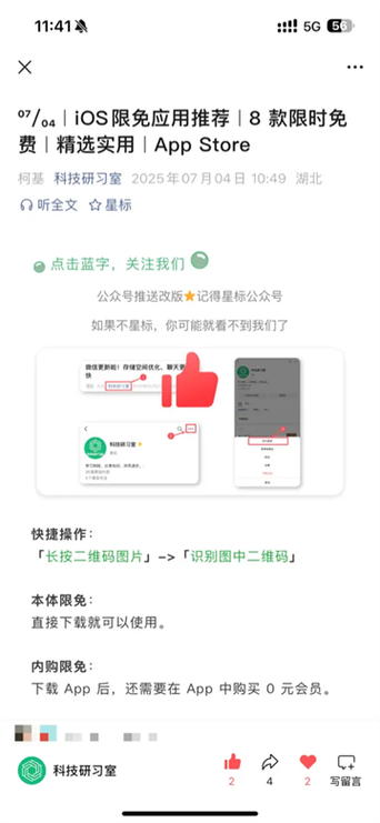 微信聊天软件缩略图