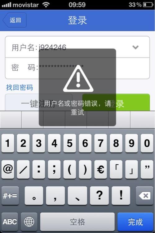无线密码是对的为什么连不上