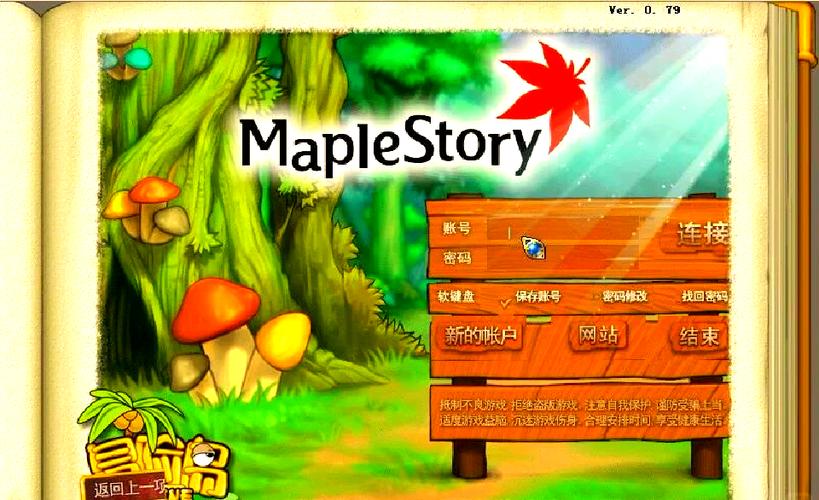 冒险岛登陆界面缩略图