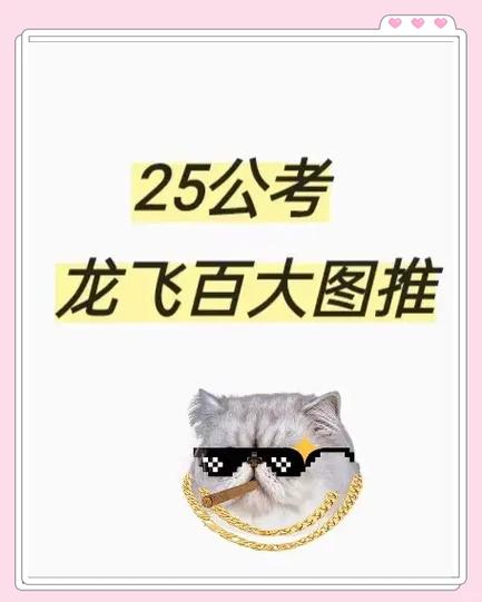龙飞图推2022图标