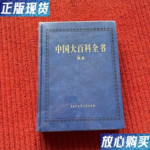 中国大百科全书第三版游戏截图