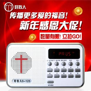 基督教福音机缩略图