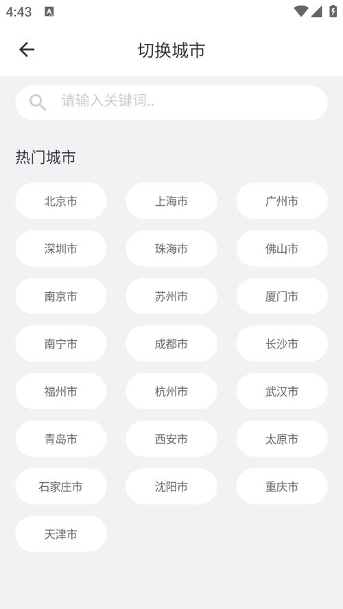 天气预报添加到桌面天气预报