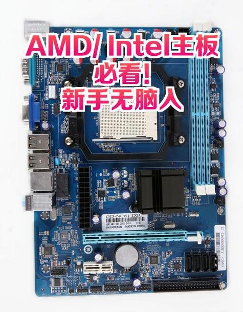 amd主板命名规则缩略图