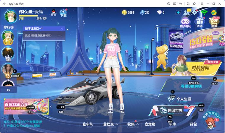 qq飞车单机版安装包缩略图