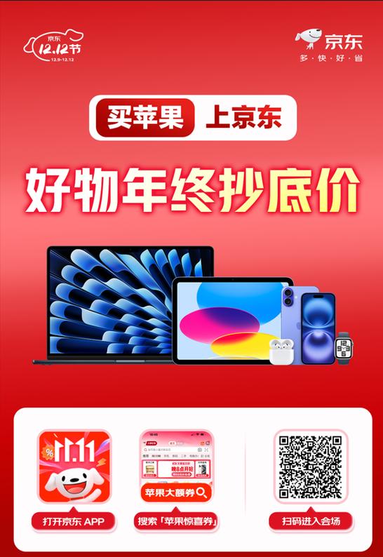 京东自营和京东旗舰店的区别缩略图
