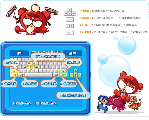 泡泡堂 下载缩略图