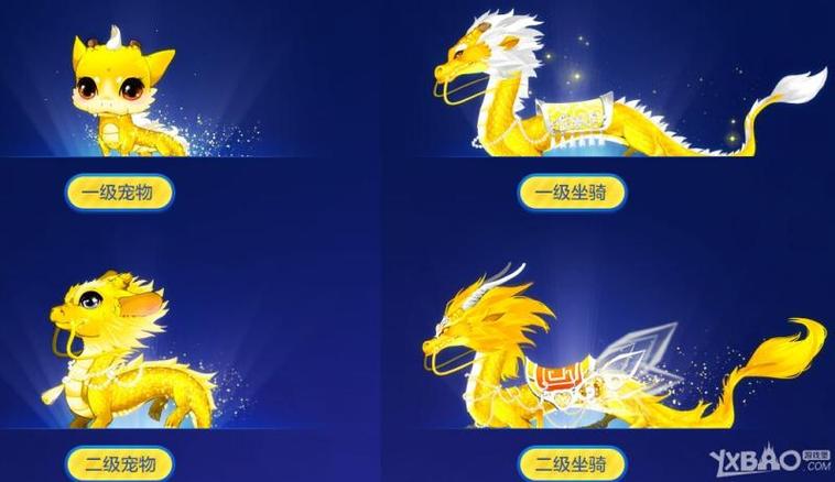 qq炫舞龙坐骑缩略图