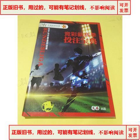 中国竞彩足球彩票官网缩略图