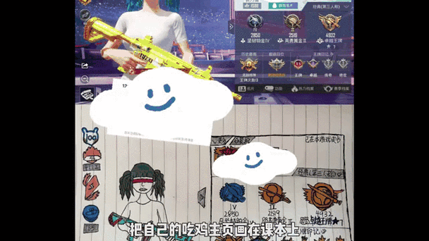 画吃鸡画质助手缩略图