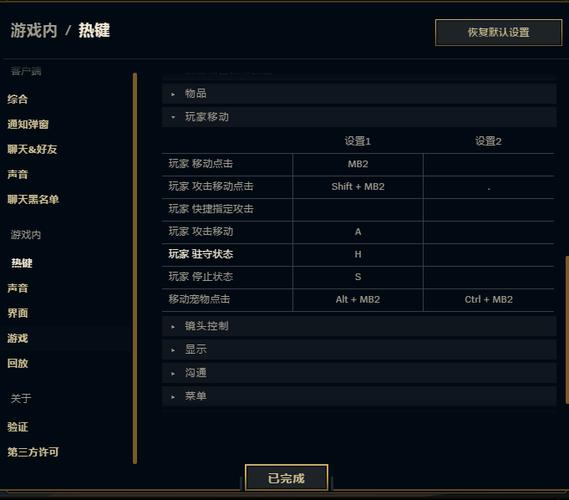 英雄联盟移动键更改缩略图