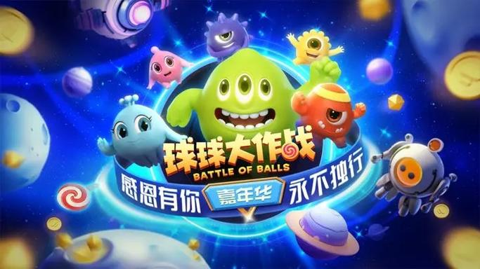 球球大作战无限金币版缩略图