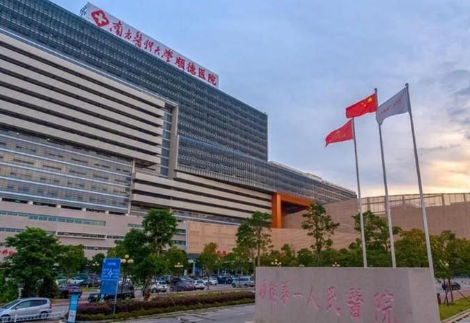 顺德人民医院预约电话号码是多少缩略图