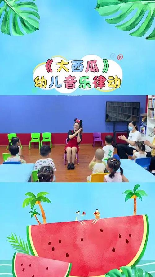 西瓜西瓜圆又圆歌曲缩略图
