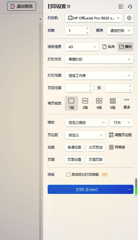 网页打印预览显示空白游戏截图