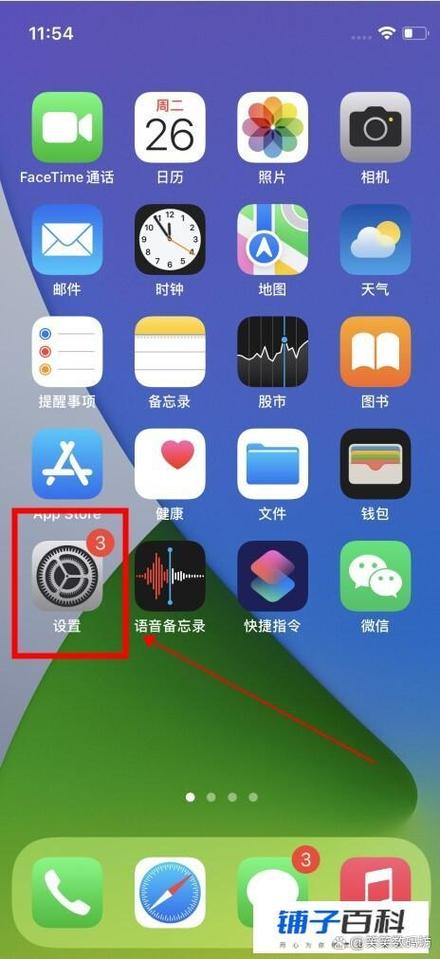 ipad怎么禁止游戏缩略图