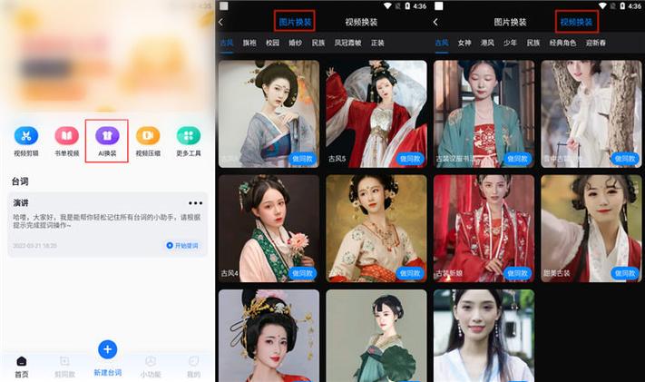 免费的换脸视频软件有哪些缩略图