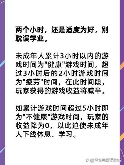 满18岁可以玩多长时间游戏缩略图