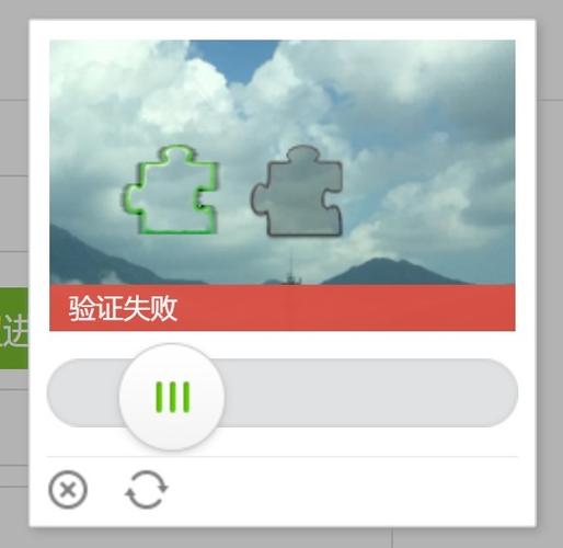 安全验证滑块滑不过去