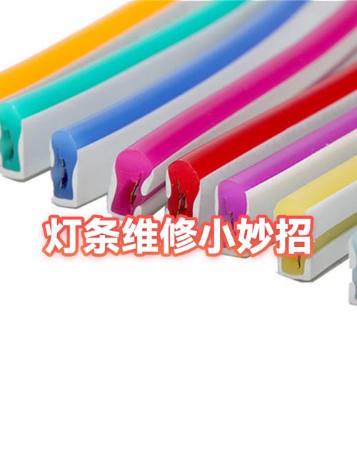 灯带维修视频教程图标
