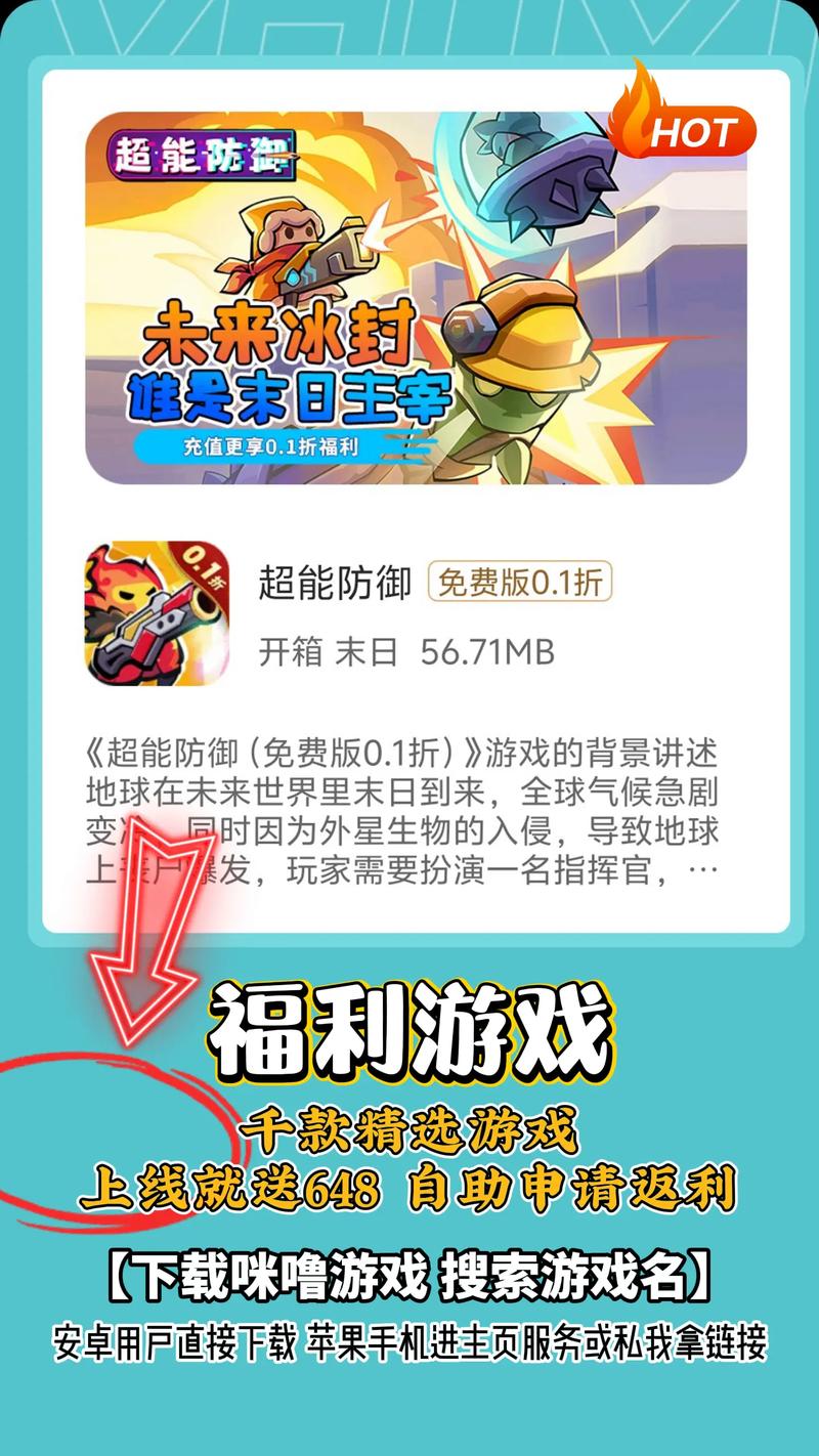 巨人网络超自然充值入口图标